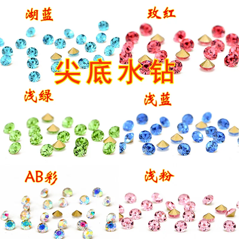 Бусины для нейл-арта SS6 SS8 SS10 SS12 стразы с s-образной задней частью россыпью