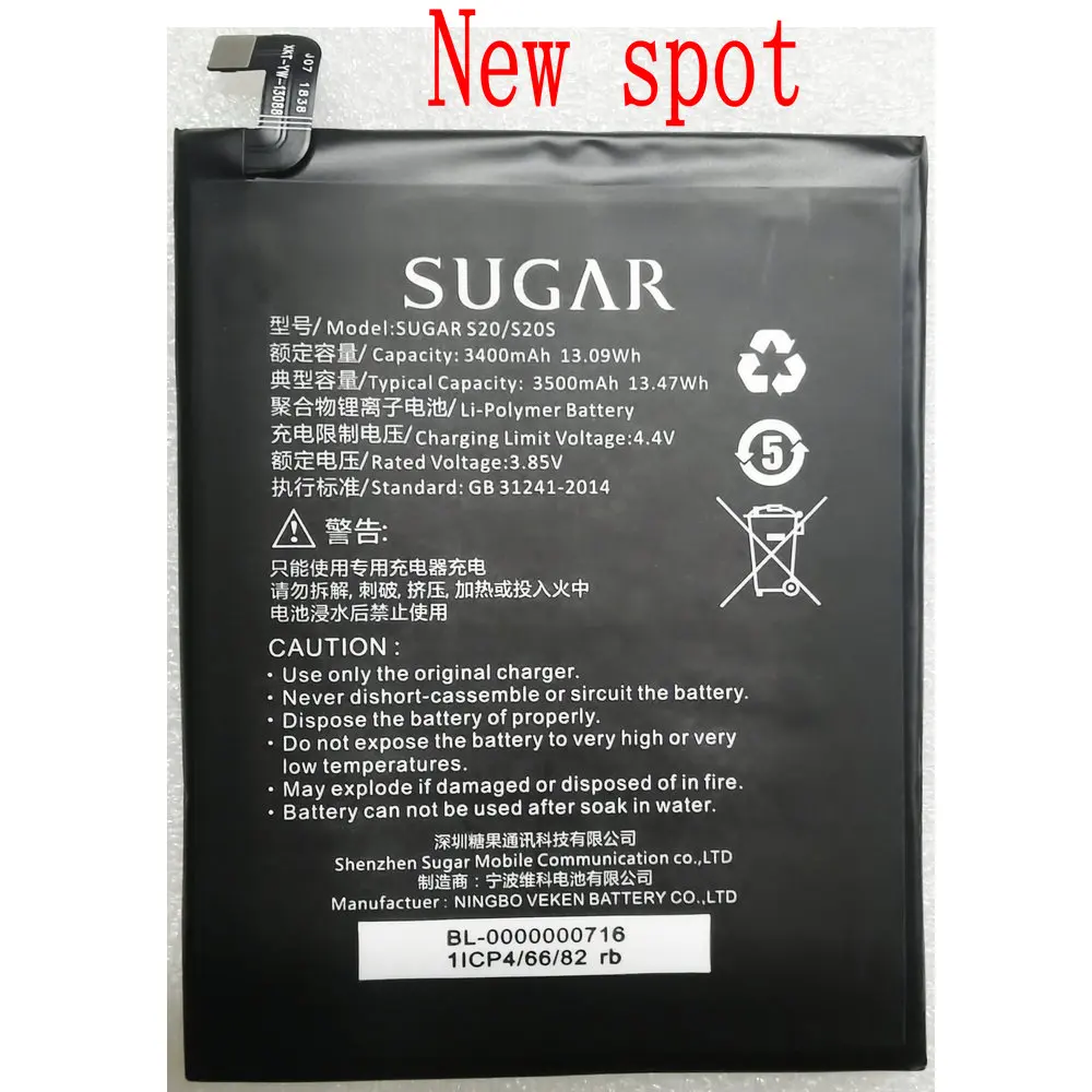 

3.85V Brand New High Quality 3400mAh /3500mAh SUGAR S20 S20S Mobile Phone Battery