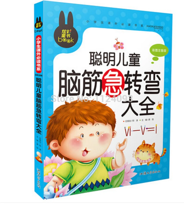 Детская головоломка для интеллектуального развития загадка китайская книга