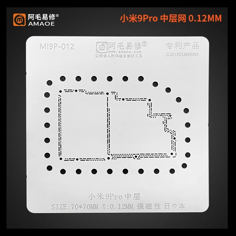 

Amao BGA Reballing Stencil For Xiaomi 9Pro Middle Frame Motherboard Mid Layer Solder Balls Tin Plant Net Pins Square Hole