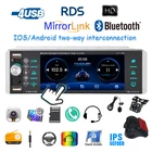 Автомобильное радио 1DIN, Mp5 плеер, сенсорный, RDS, AM, FM, 4-USB, 5188 дюйма, двунаправленное подключение, Поддержка Android 10 Mirrorlink, 5,1