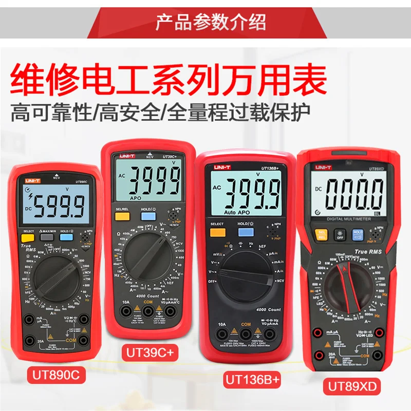 Улучшенная версия цифровой мультиметр Φ UT61E + UT61D UT61B тестер емкости и
