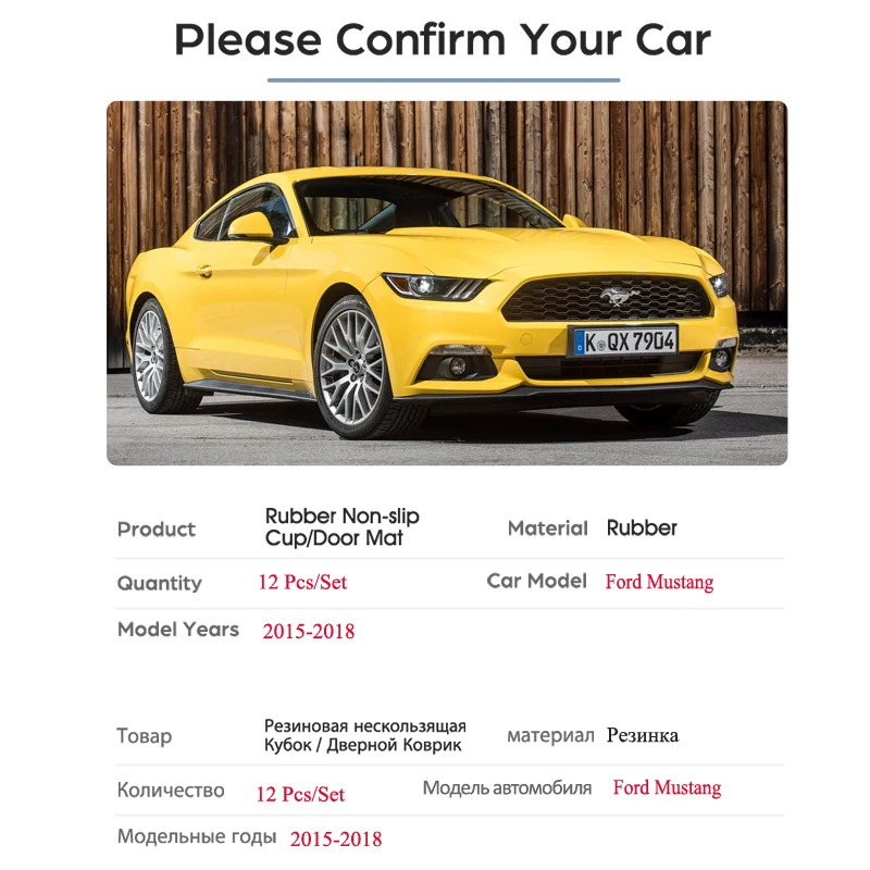 Нескользящий резиновый коврик с прорезями для ворот Ford Mustang 2015 2016 2017 2018 2019 6