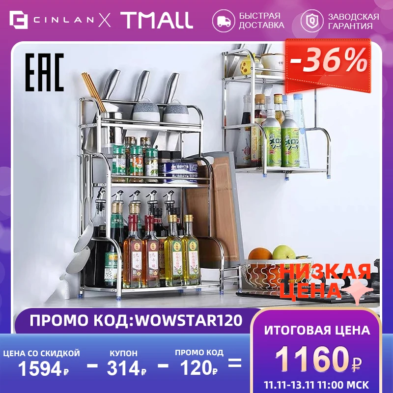 Стеллаж (подставка, полка, стойка, этажерка) для кухни