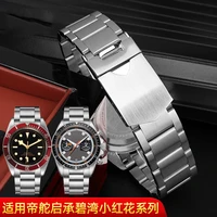 watch accessories for tudor watch qicheng biwan series solid fine steel watch chain small blue shield and small red shield