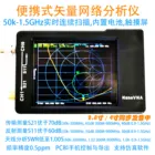 Векторный анализатор сети Nanovna, анализатор антенны HF MF VHF UHF Talent