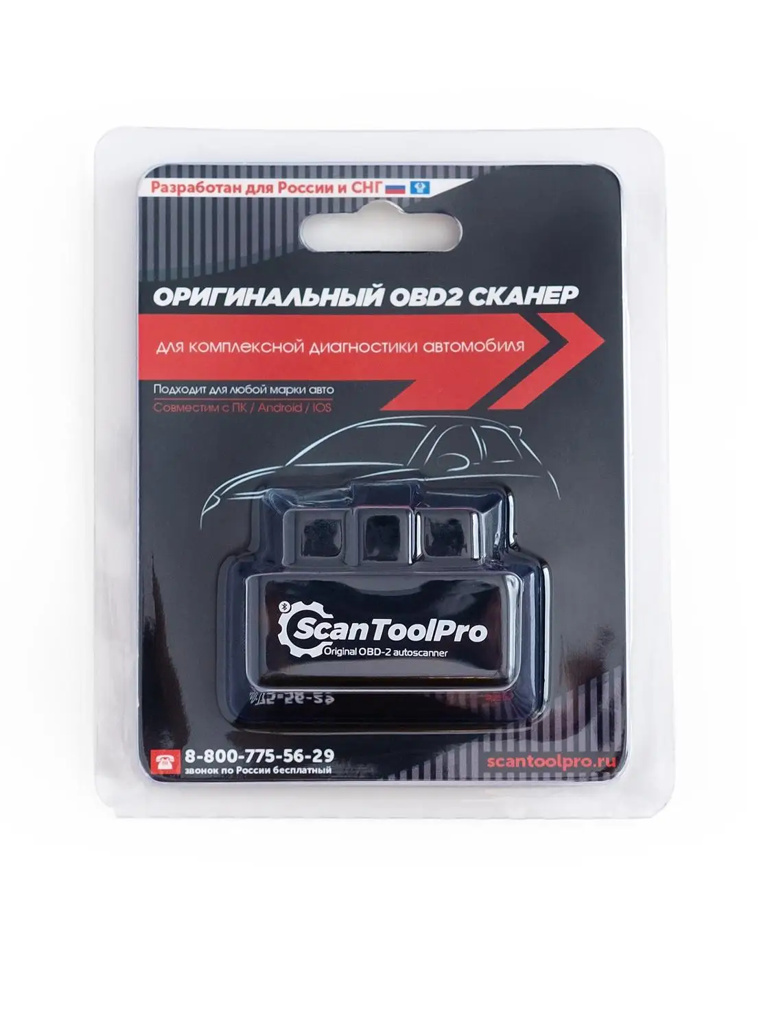 Scan Tool Pro Black Edition diagnostic OBD-2 auto scanner. | Code Readers &amp Tools