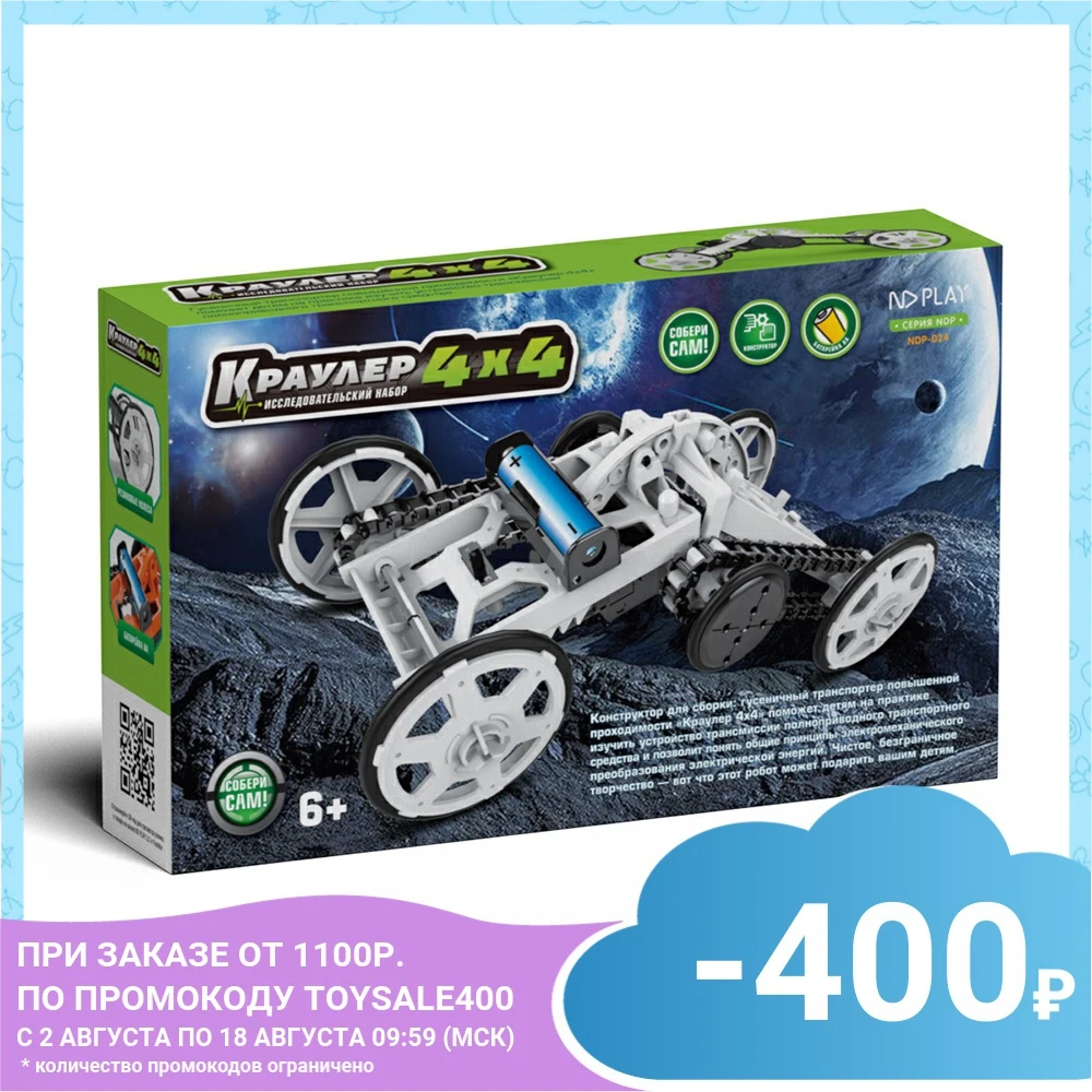 Конструктор ND Play Краулер 4х4 | Игрушки и хобби