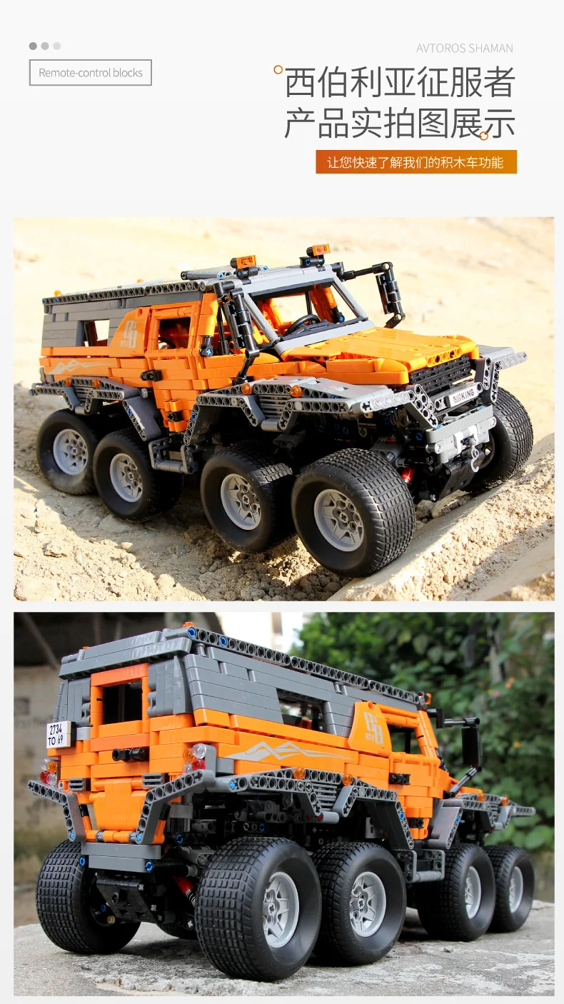 Mould King RC Blocks 13088 Avtoros Shaman 8x8 Compatible 23011Technic MOC 5630 Building Bricks Educational Toys Gift