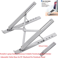 portable laptop stand auminium foldable notebook support holder adjustable tablet base for pc macbook pro notebook_silverblack