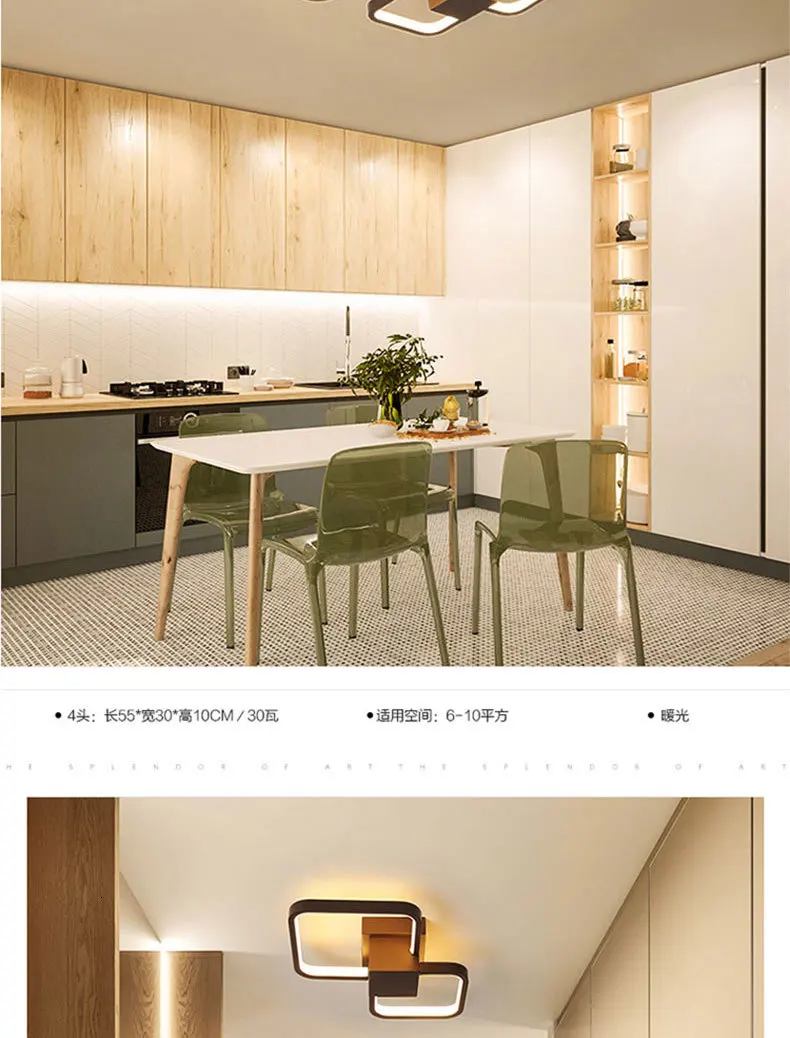 Кофейные светодиодные потолочные светильники с регулируемой яркостью для гостиной, спальни, балкона, украшения 110 В, 220 В, современный светодиодный потолочный светильник