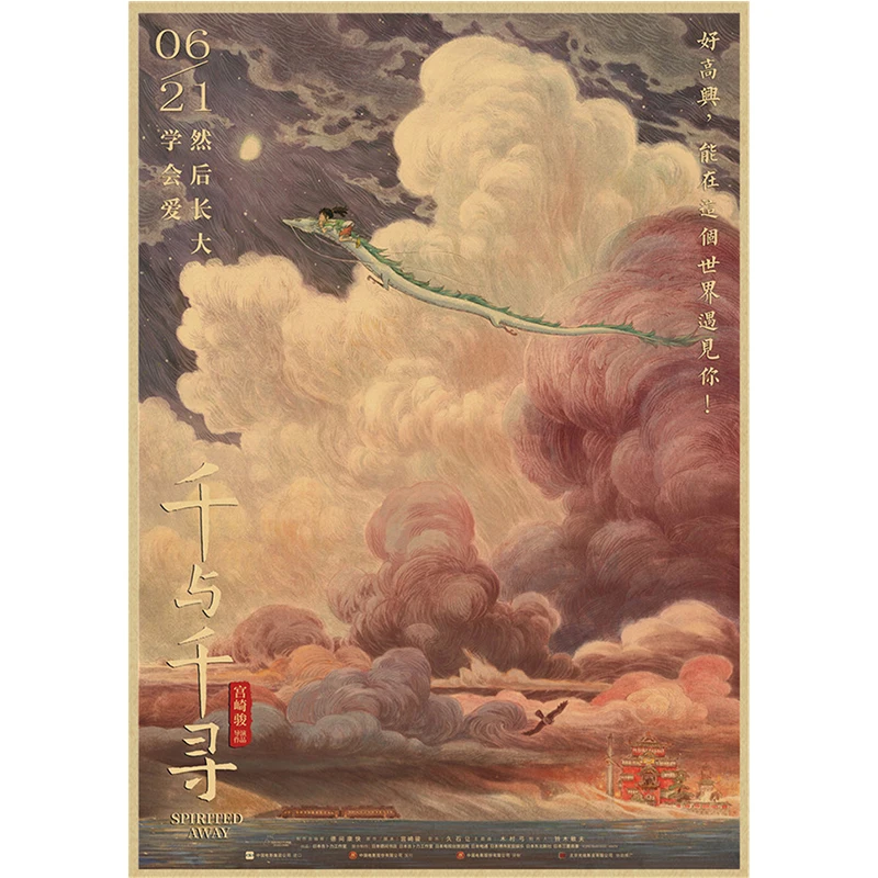 Аниме Миядзаки Хаяо из крафт-бумаги в стиле ретро Классический постер украшение