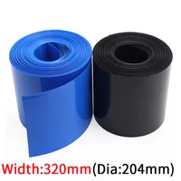 dia 204mmpvc heat shrink tube width 320mm lithium battery insulated film wrap protection case pack wire cable sleeve black blue