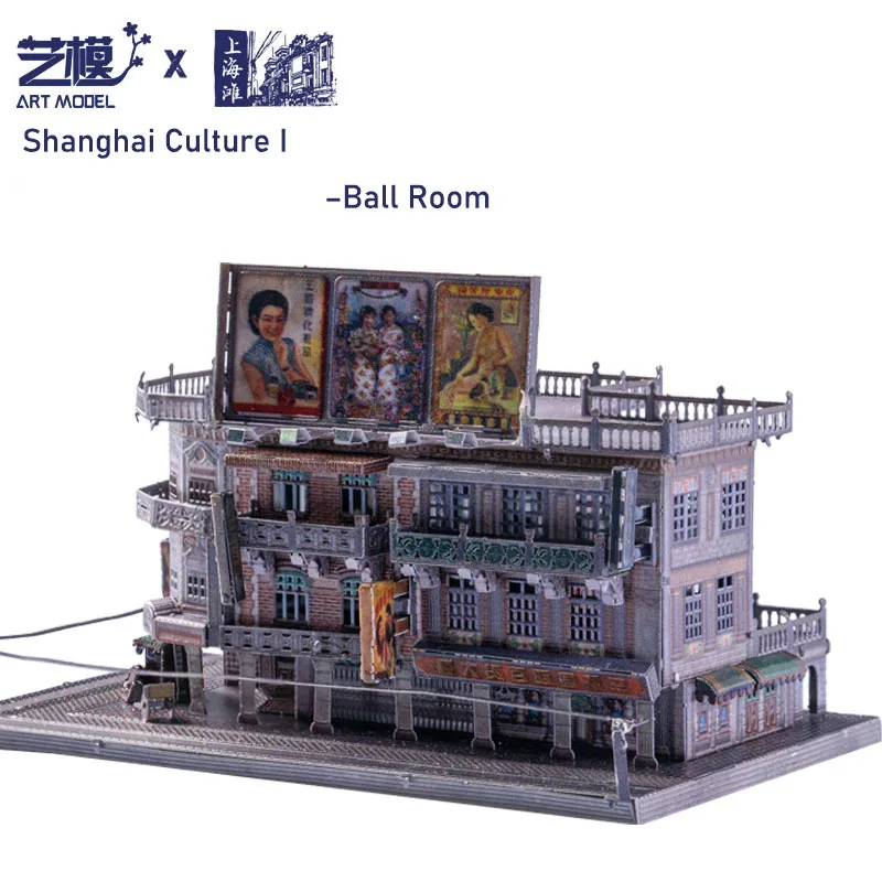 MU Шанхай культуры I-бальном зале 3D металлический Наборы &quotсделай сам&quot для