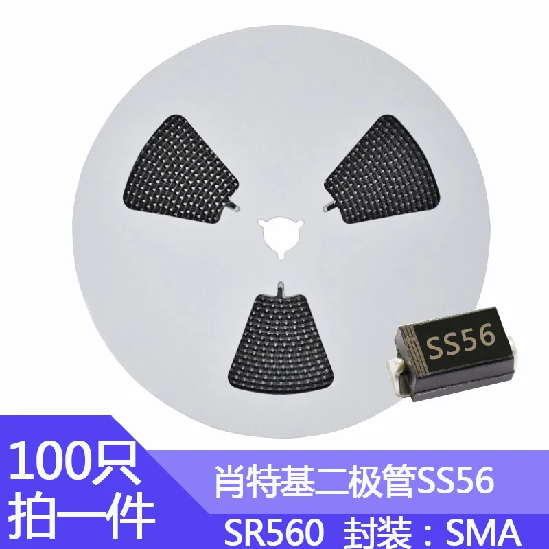 

100pcs SMD SS56 Schottky Diode Rectification SMA DO-214AC 5A/60V SR560