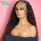 Парик из каштановых натуральных волос, предварительно выщипанный, с эффектом омбре, кудрявый парик из натуральных волос 1b4 цвета, парики из натуральных волос для чернокожих женщин