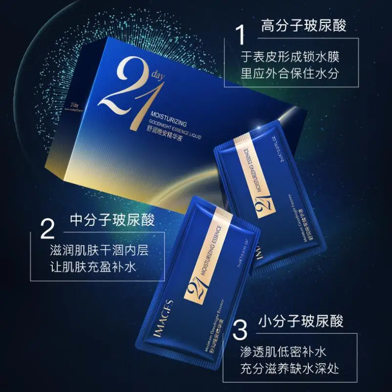 21 день Успокаивающая приятная Ночная увлажняющая эссенция для ночного