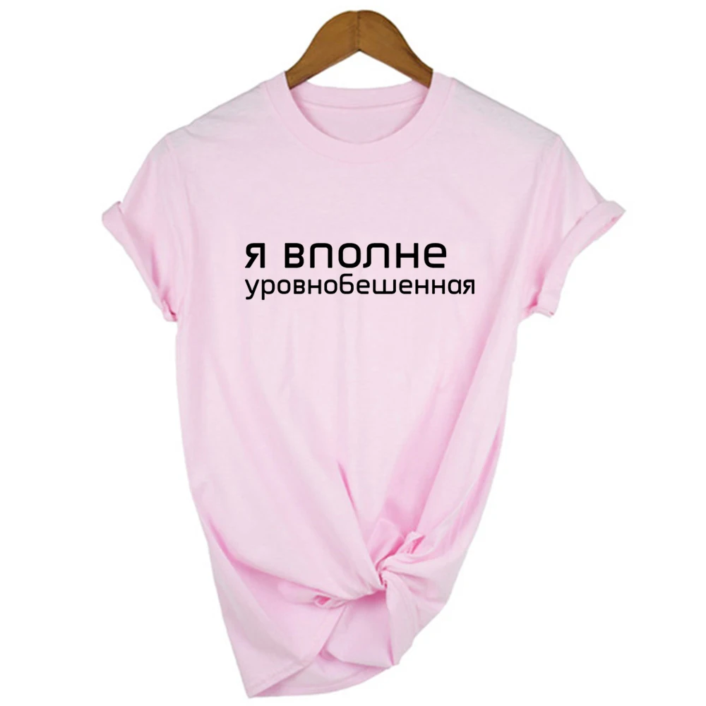 Модная женская футболка с надписью на русском языке уличная одежда летние
