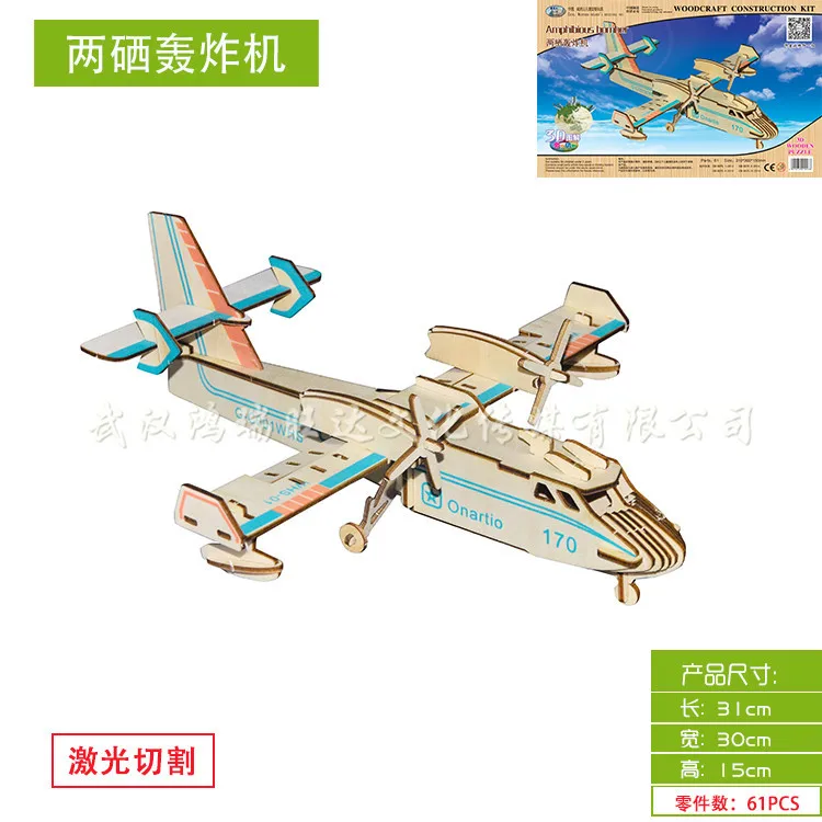 

Laser Board (Amphibious Bomber) with Assembled Video/Stereo Graphic 3D Wooden 3D Puzzle Model Model