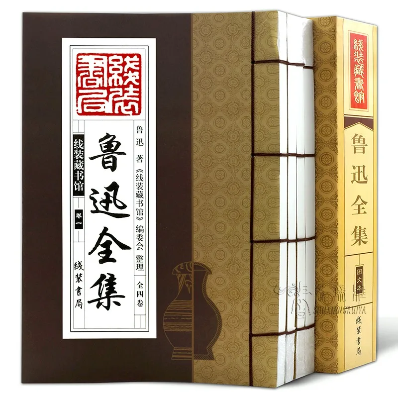 Lu Xun's complete works and essays including 4 books Chinese character