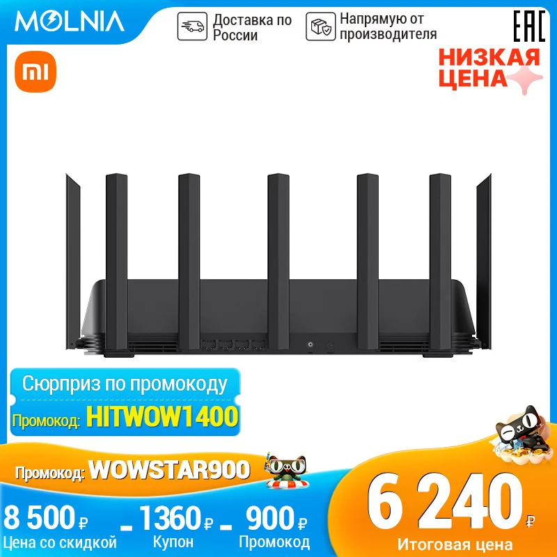 Xiaomi маршрутизатор Mi AIoT Router AX3600 Wi-Fi 5G шестиядерный чип Qualcomm 7-канальный усилитель