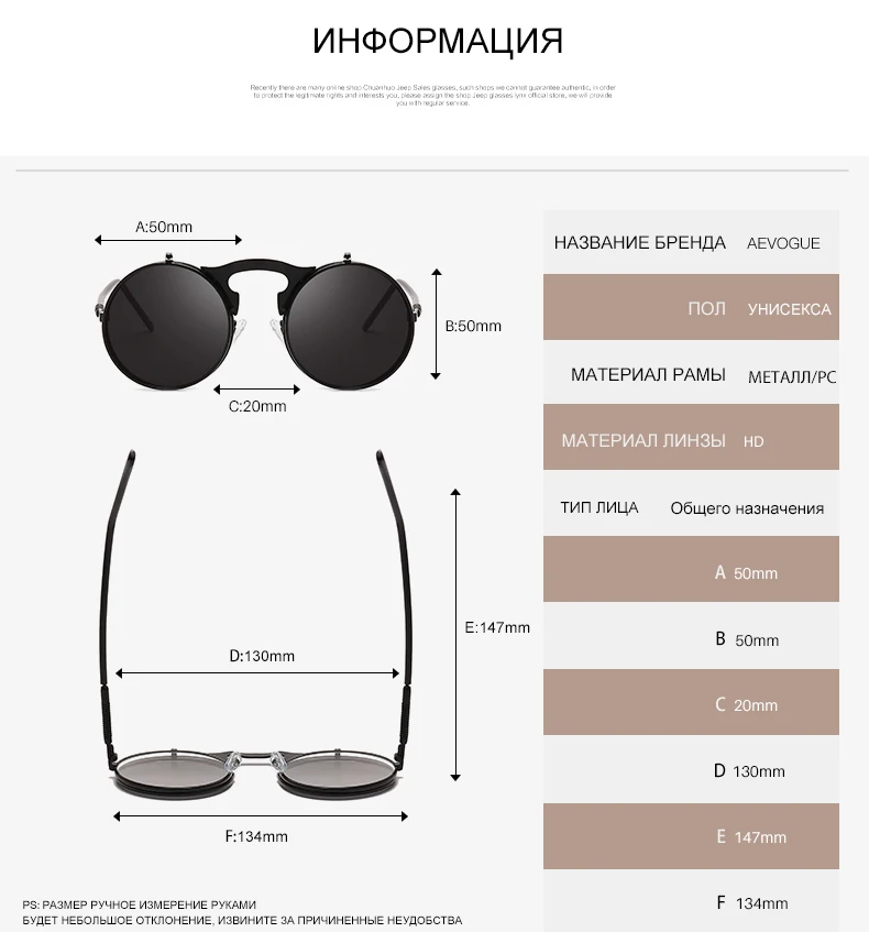 AEVOGUE винтажные стимпанк Солнцезащитные очки Мужские откидные круглые стимпанк двухслойные раскладушки UV400 унисекс AE0680