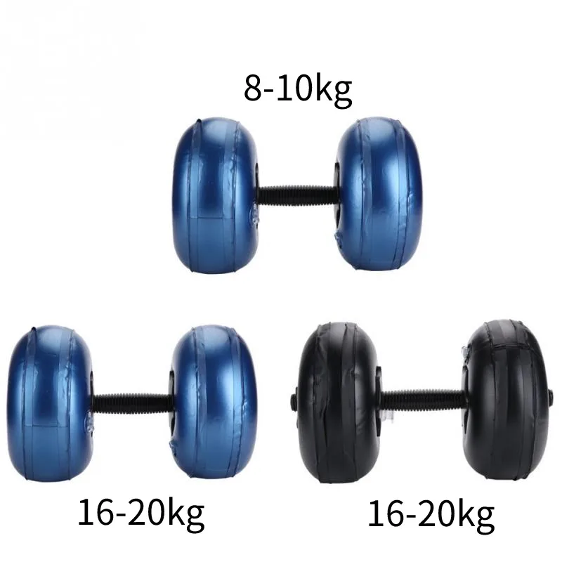 Портативные Заполненные Водой Гантели для бодибилдинга тренажерный зал