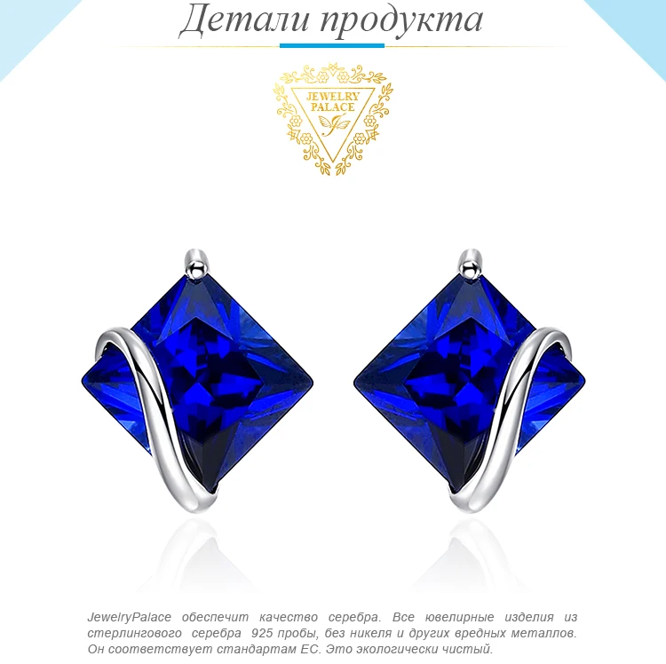 Jewelrypalace классический 2.8ct создания Сапфир Серьги-гвоздики Шарм стерлингового серебра 925 Ювелирные украшения для Для женщин Мода Интимные аксессуары