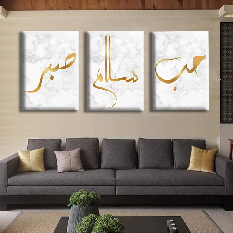 Исламская каллиграфия Золотая мусульманская мраморная настенная Картина на