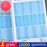 books math oral arithmetic problems 100 thinking training cards a day homework mental book calculation libros livros livres