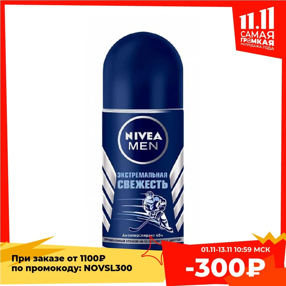 Антиперспирант шариковый Nivea Men "Экстремальная свежесть" 50мл | Красота и