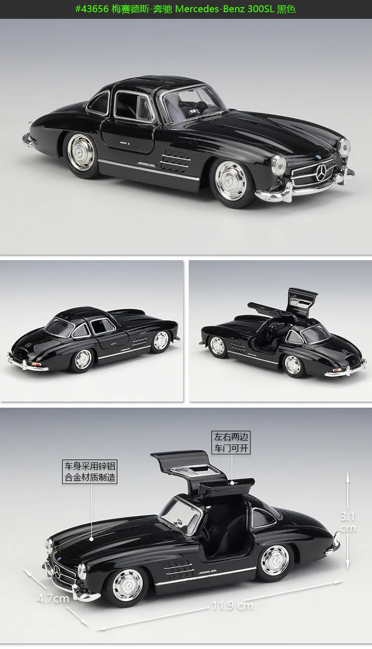 

WELLY 1:36 Model Car Simulation Alloy Metal Toy Car Children's Toy Gift Collection Model Toy Gifts Mercedes-Benz 300SL