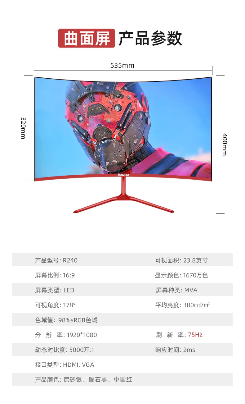 24 дюймовый ЖК компьютер Songren изогнутый безрамочный дисплей ультратонкий