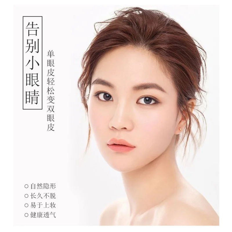 

Makeup artist special mesh lace double eyelid stickers no trace natural invisible super sticky long-lasting flesh-colored roll