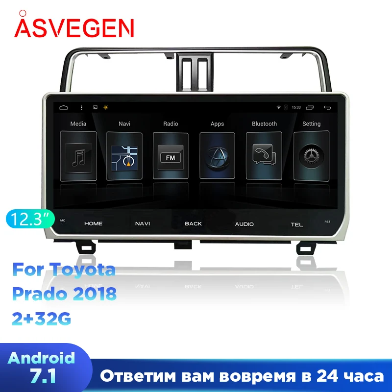 Android 7,1 Автомобильная магнитола для Toyota Land Cruiser Prado ram 1G rom 16G 12,3 дюймов Автомобильная стерео навигация