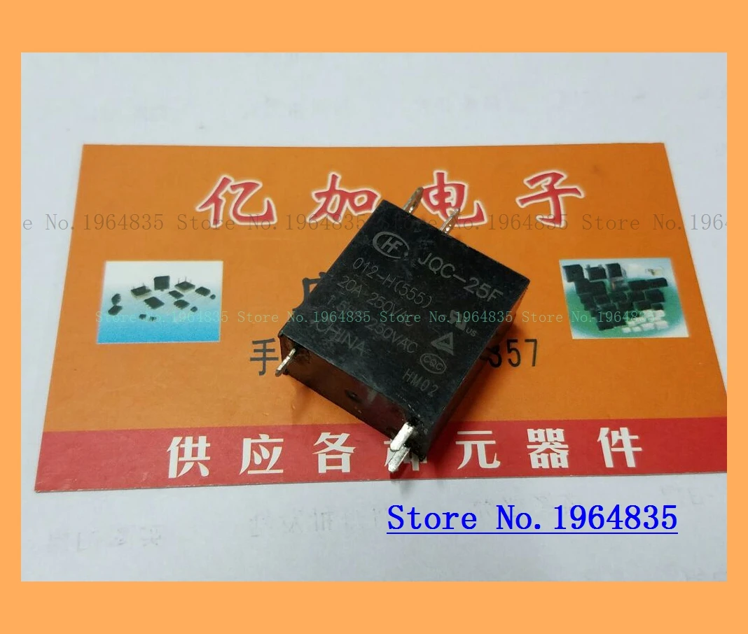 JQC-25F 012-H(555) 12V 3 |