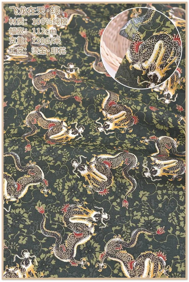 Японский Винтажный Зеленый Дракон китайская длинная бронзовая ткань из 100%