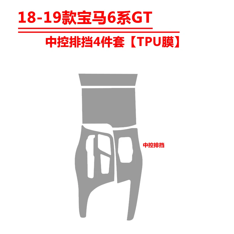 

Car Center Console For BMW 6Series F12 2018-2019 Full Set Interior Mouldings TPU Protector Film