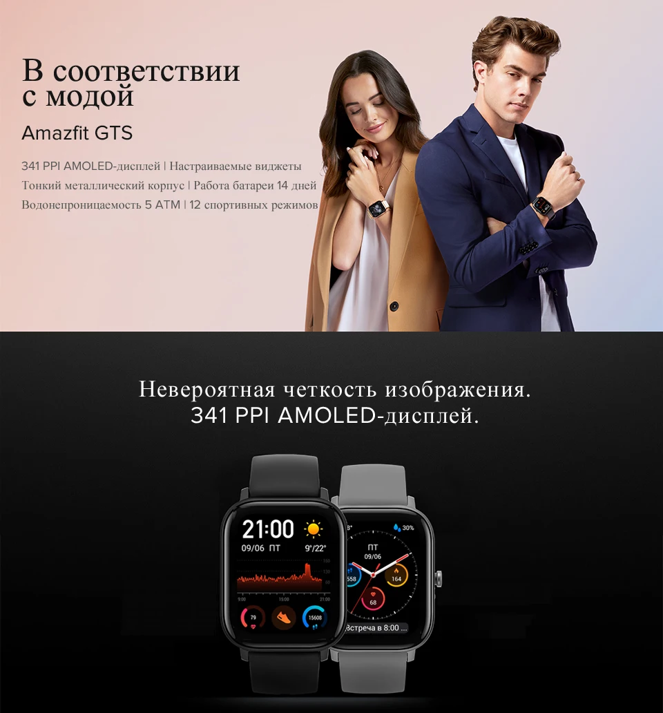 Xiaomi Amazfit GTS Smartwatch 341PPI AMOLED дисплей 5 атм водонепроницаемый 14 дней батарея gps управление музыкой