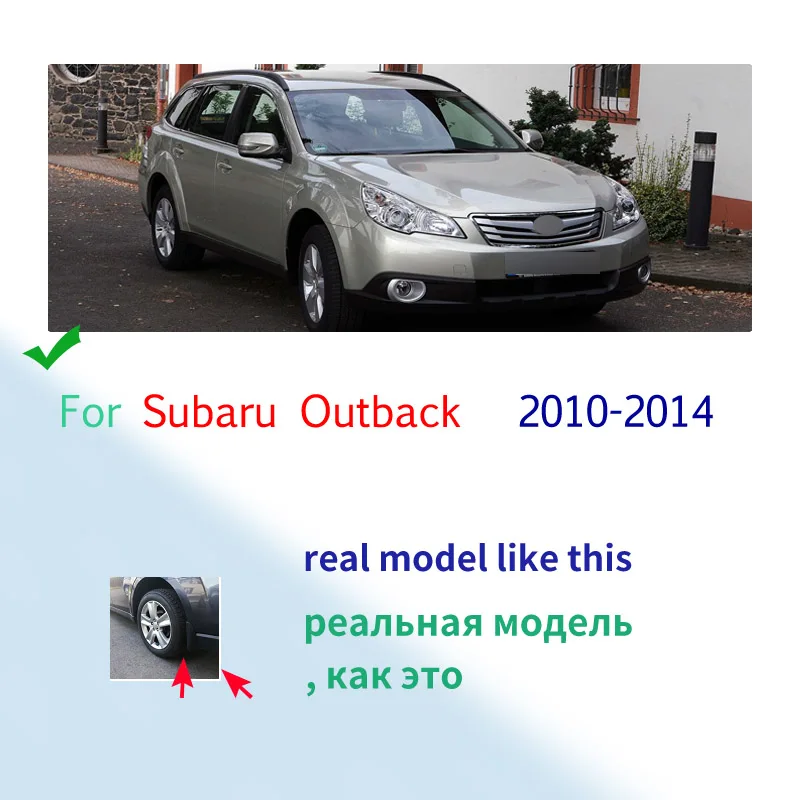 Брызговики для Subaru Outback 2010-2014 2011 13 2012 | Автомобили и мотоциклы