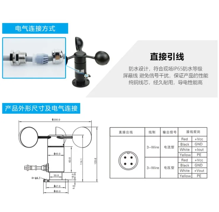 Датчик скорости ветра для высокой высоты работы портовой метеостанции