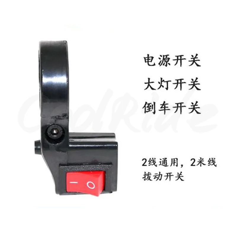 Electric Car Accessories Two In One Three Four In One Switch Combination Switch Headlight Horn Switch Power Supply Three Switch