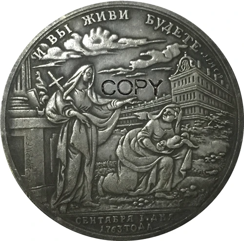 1763 Catherine II российские монеты КОПИЯ