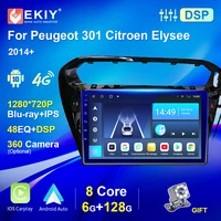 6g 128g for peugeot 301 citroen elysee 2014 2018 2din car radio stereo multimedia dvd player navigation gps android auto carplay
