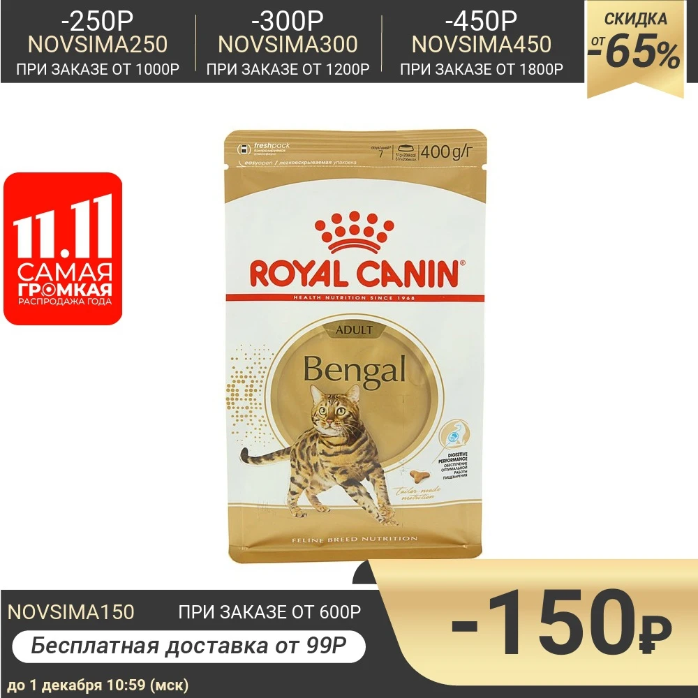 Сухой корм RC Bengal для бенгальских кошек 400 г 2928421 | Дом и сад