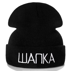 Высококачественные хлопковые повседневные облегающие шапки с русскими буквами для мужчин и женщин, Модная вязаная зимняя шапка, шапочки в стиле хип-хоп, шапка