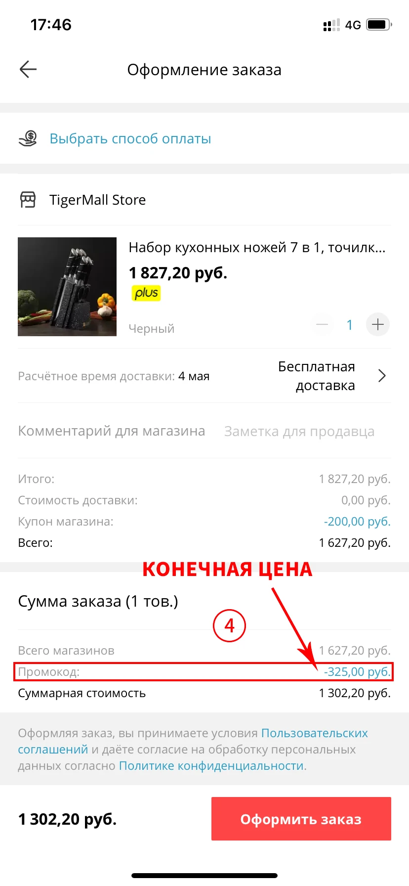 Набор японских кухонных ножей Russin 8 дюймов кухонный резец шеф повара с узором