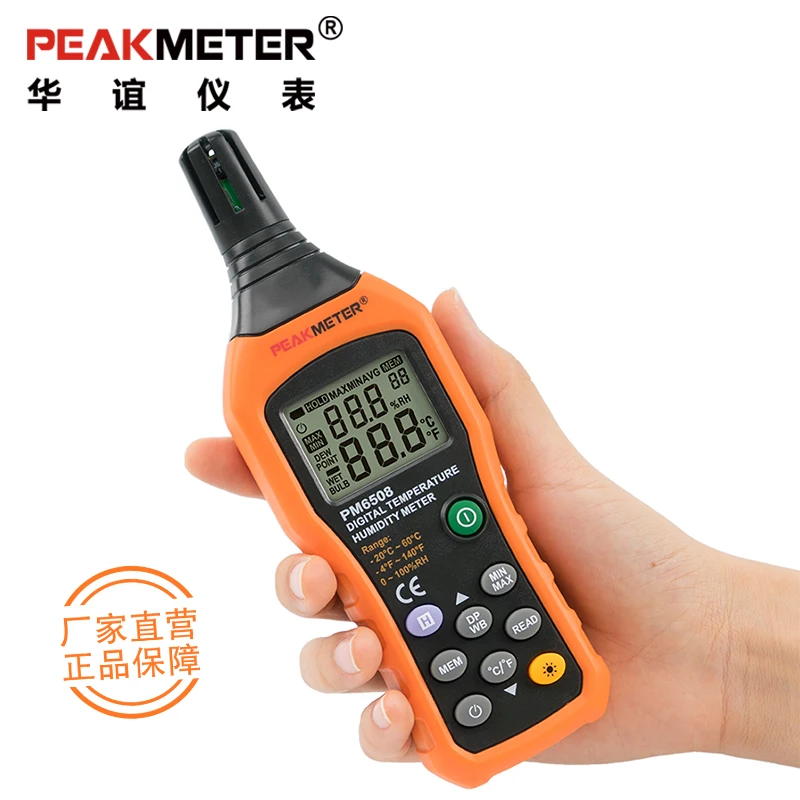 

PM6508 digital temperature and humidity meter hygrometer indoor wall-mounted high-precision professional temperature and humidit