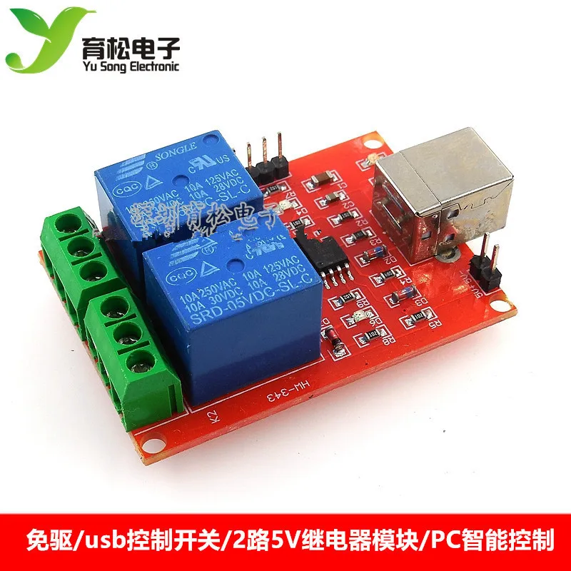 Бесплатный накопитель/usb переключатель управления/2 сторонний релейный модуль 5