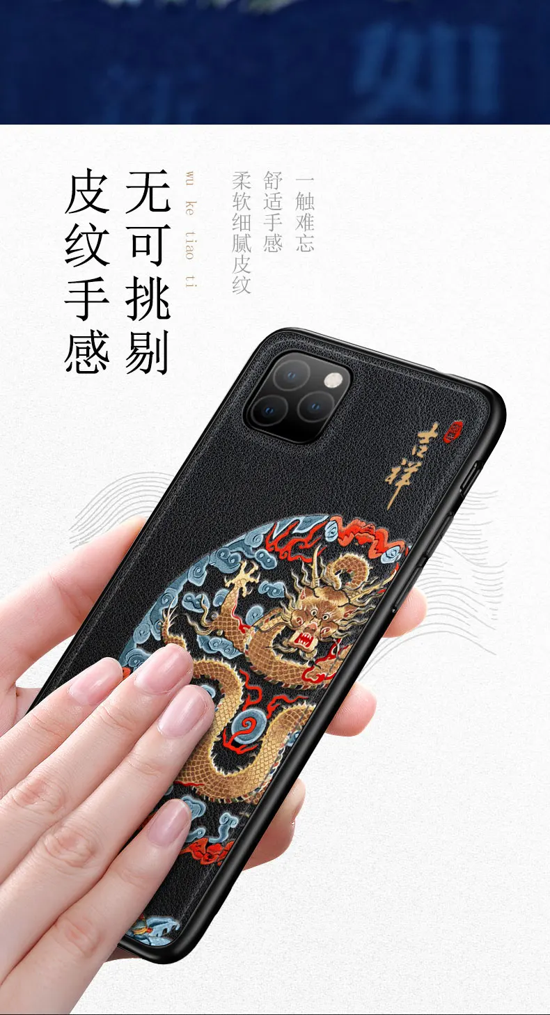 CENMASO, китайский дизайн, ультра тонкий мягкий кожаный чехол-накладка для IPhone 11 Pro Max, винтажный Чехол в китайском стиле